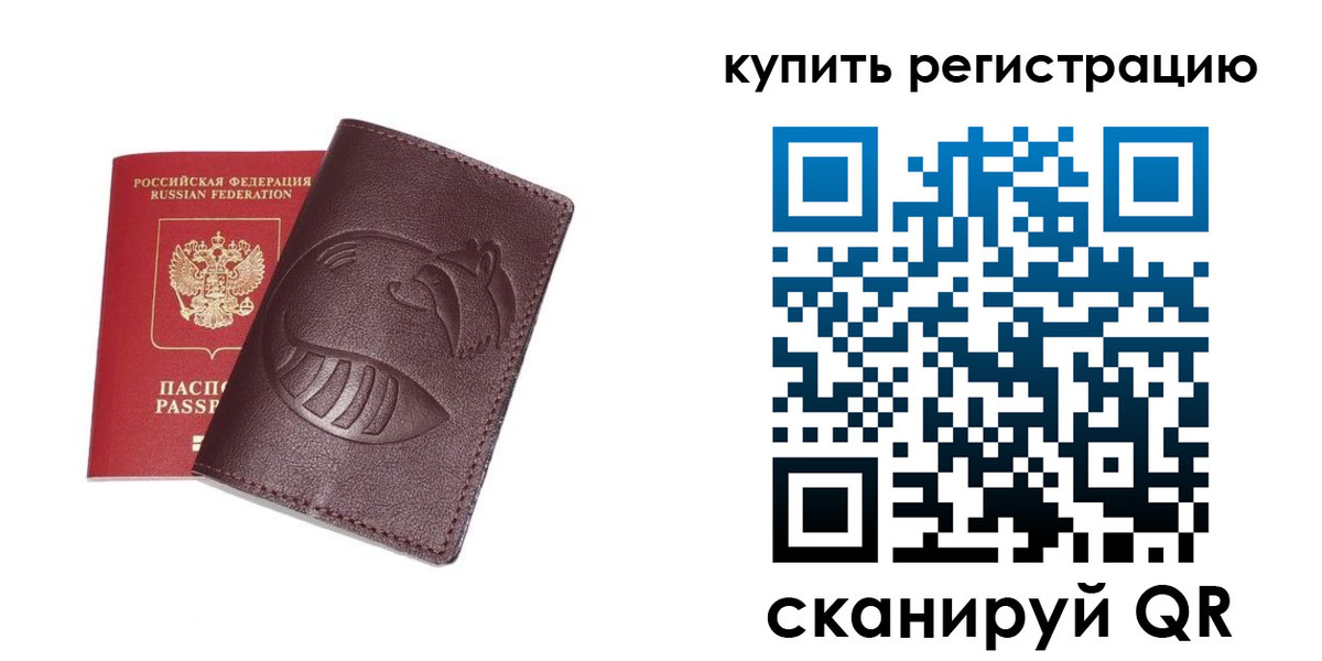 временная регистрация госуслуги в Боровичах