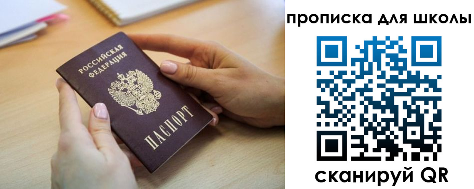 временная регистрация недорого в Боровичах