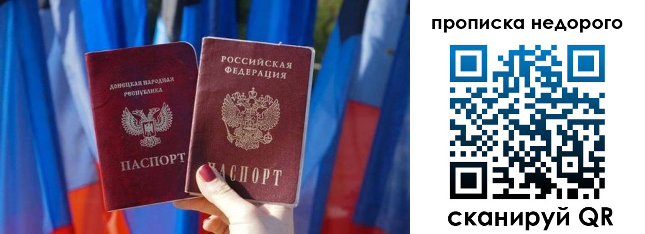 прописка для кредита в Боровичах