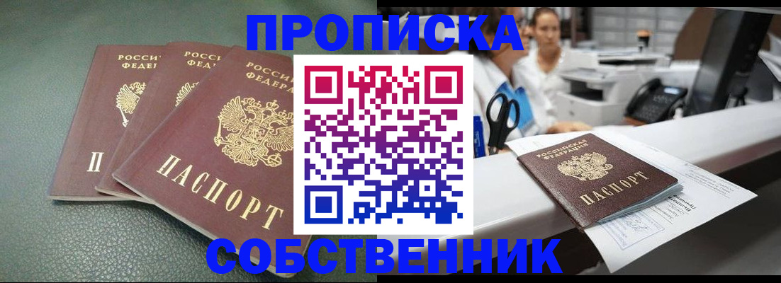 временная регистрация адрес в Боровичах