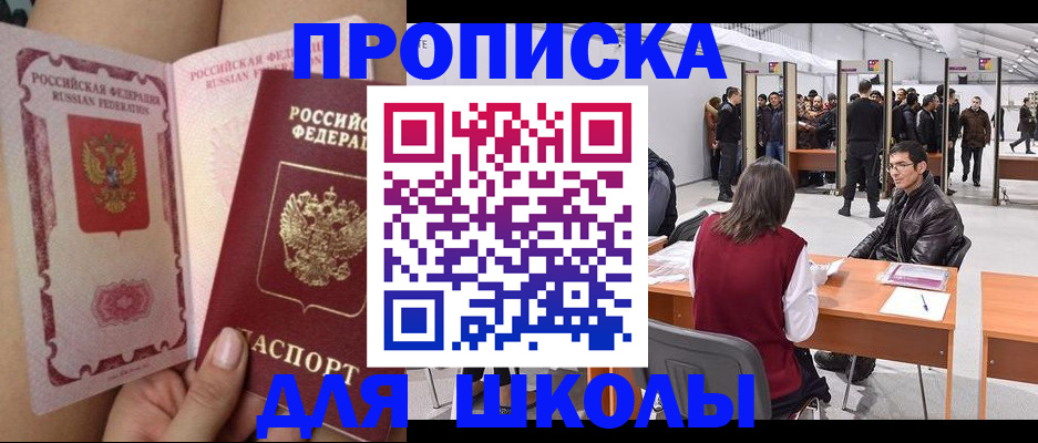 прописка для военкомата в Боровичах