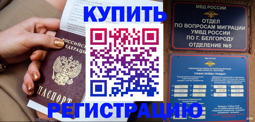 прописка для военкомата в Боровичах
