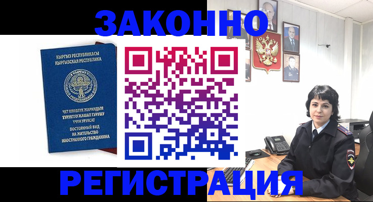 прописка ребенка в Боровичах