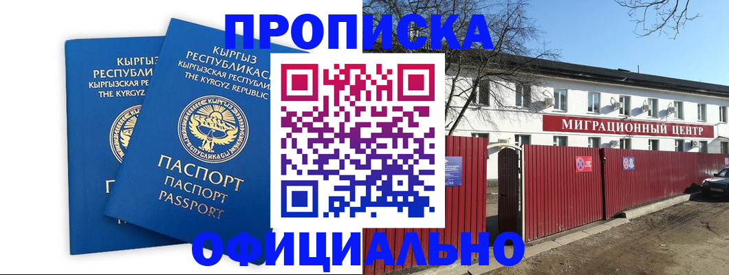 миграционный учет в Боровичах