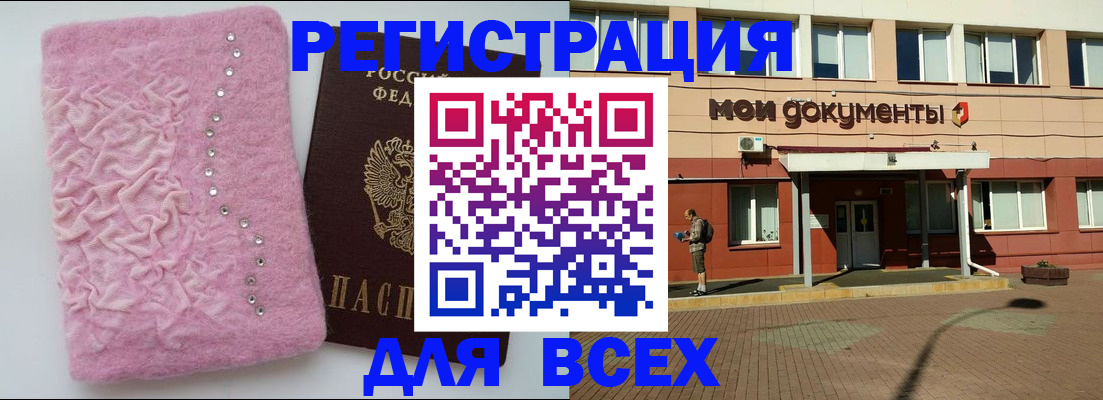 временная регистрация адрес в Боровичах