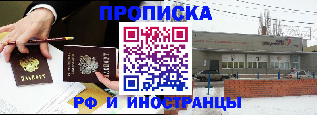 временная регистрация купить в Боровичах